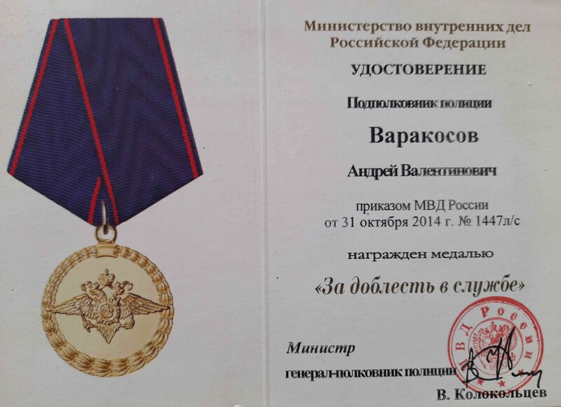 Файл:Arlag histor VarakosAndrValent11.jpg