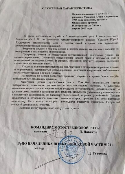 Файл:Arlagul UshakovUriAndr7.jpg