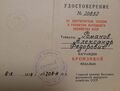 Миниатюра для версии от 16:48, 17 января 2025