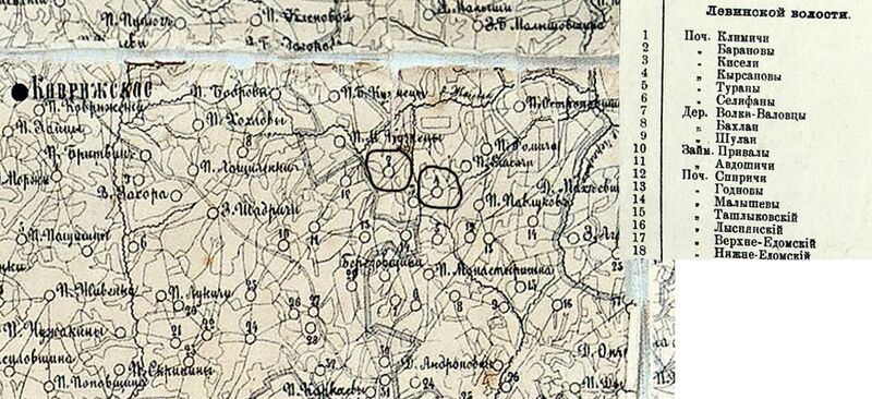 Файл:1898 Орловский Вятской.jpg