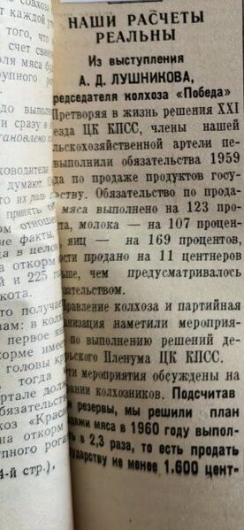 Файл:20011960Kolh Znam.jpg
