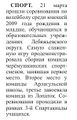 Миниатюра для версии от 06:52, 27 марта 2025