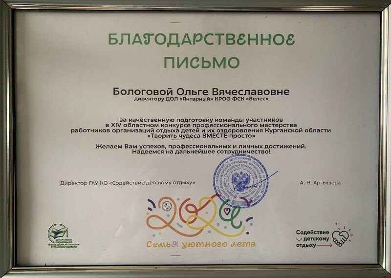 Файл:Bologov-GorgOlgaVyach nagrad27.jpg