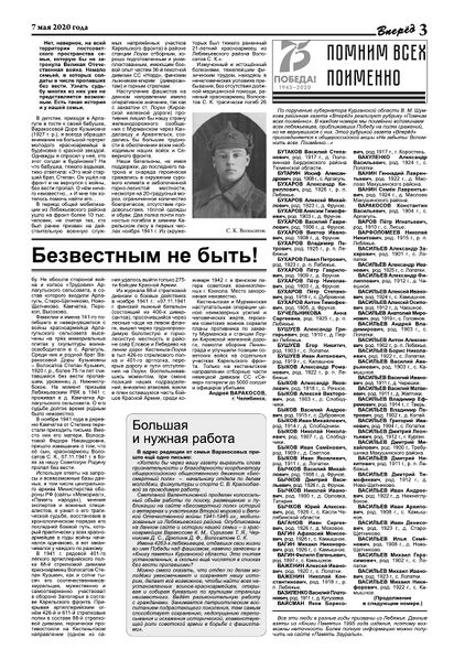 Файл:2020-05-07Vpered-3.jpg