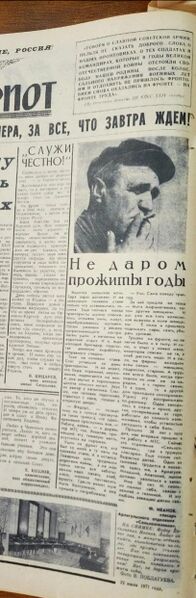 Файл:22061971Vpered.jpg