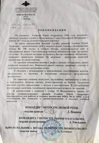Файл:Arlagul UshakovUriAndr11.jpg