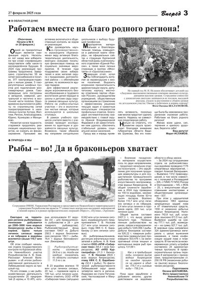 Файл:27022025Vpered-3.jpg