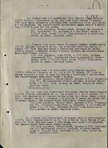 Файл:Karachel UVOv SyetinDmitrPavlov nagr2.jpg