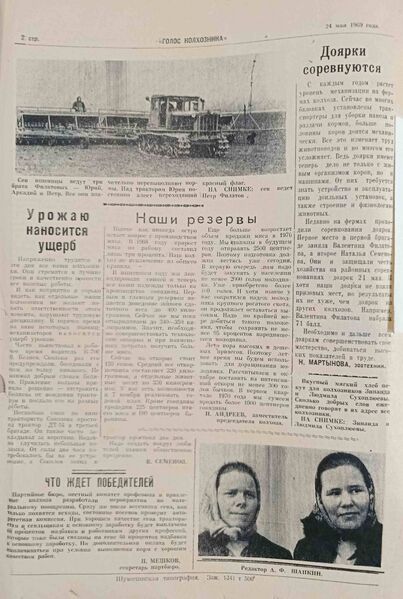 Файл:3-24051969Golos2.jpg
