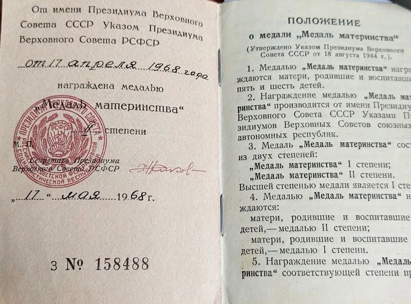 Файл:Mohov-Ribina-ShmakNinaMihail nagr4.jpg