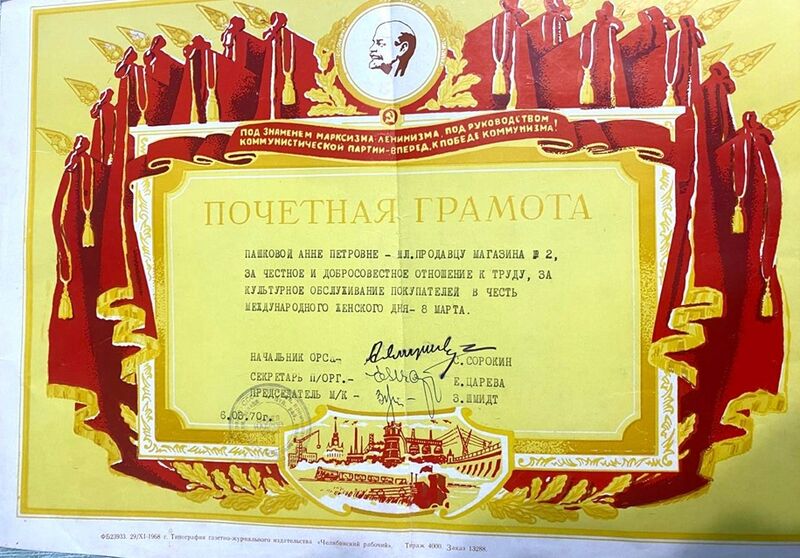 Файл:Sheino PashkovaAnnaPetrov nagr3.jpg