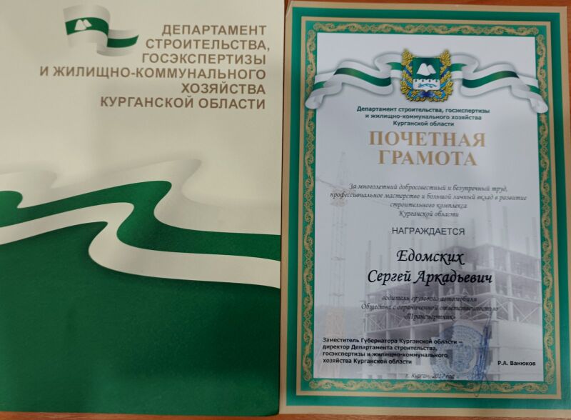 Файл:Arlag EvdomskSergArkad gram11.jpg