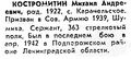 Миниатюра для версии от 09:44, 4 апреля 2025