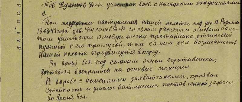 Файл:Visokov UVOv KuleshDmitrFilip4б.jpg