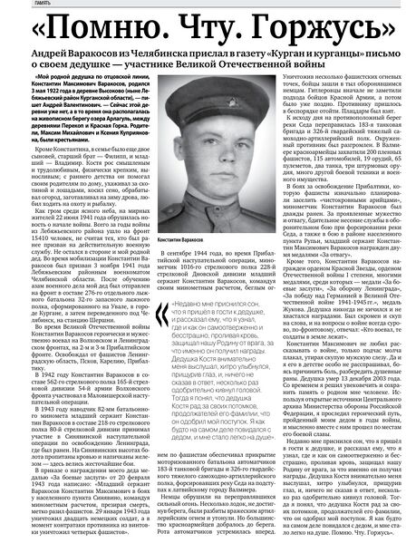 Файл:20062020Kurgan-4-2.jpg