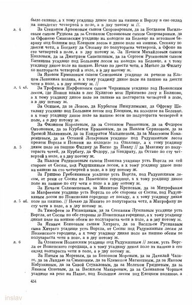 Файл:АЕ 1962 с454.jpg