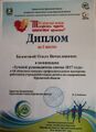 Миниатюра для версии от 18:16, 21 января 2025