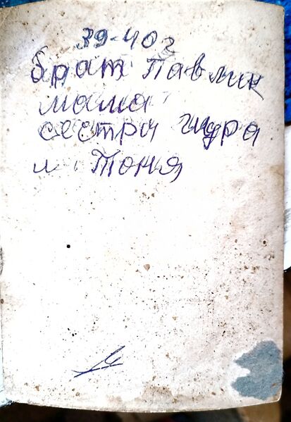 Файл:Sheino KolpachikPavelPetrov2.jpg