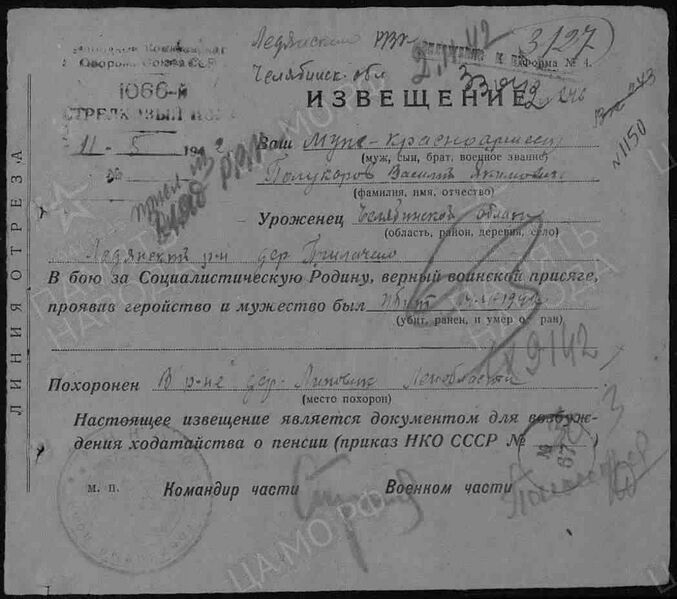 Файл:Ф58 о18003 д441 с92.jpg