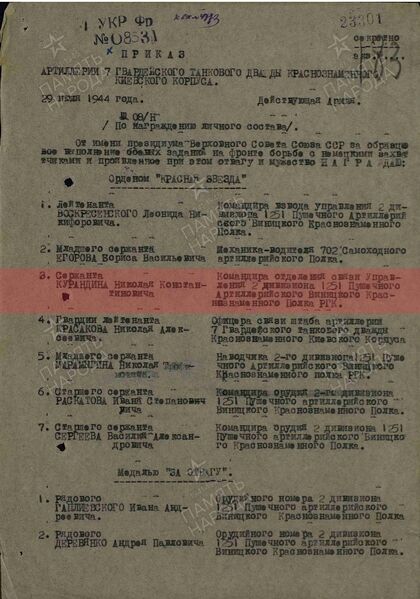 Файл:Arlag KuranNicKonst-doc3.jpg