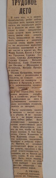 Файл:Arlag Vpered 1992.jpg