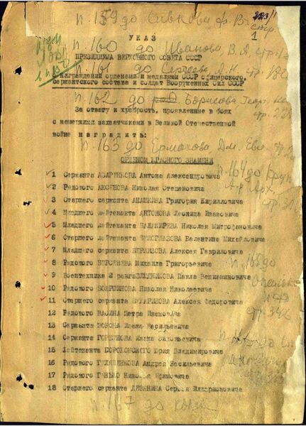 Файл:Karachel UVOv ZaichevAnatolIosif nagr.jpg