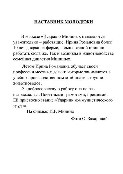 Файл:Mohov-vpereg1983б-2.jpg