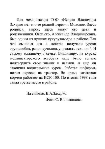 Файл:Mohov-vpereg1999-2.jpg