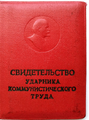 Миниатюра для версии от 20:07, 25 октября 2025