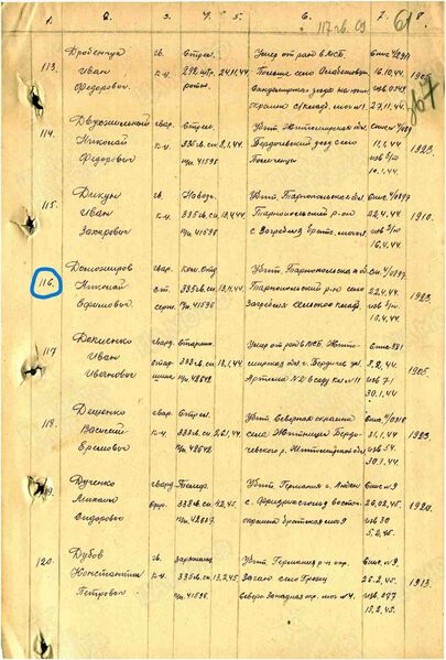 Файл:Ф58 о977525 д206 с575.jpg