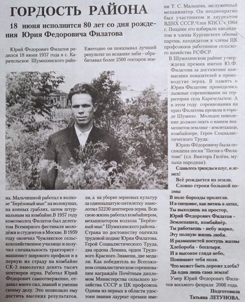 Файл:15062017ZnamyzTruda.jpg