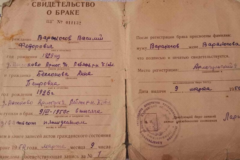 Файл:Magnit VarakosVasilFedorov2.jpg