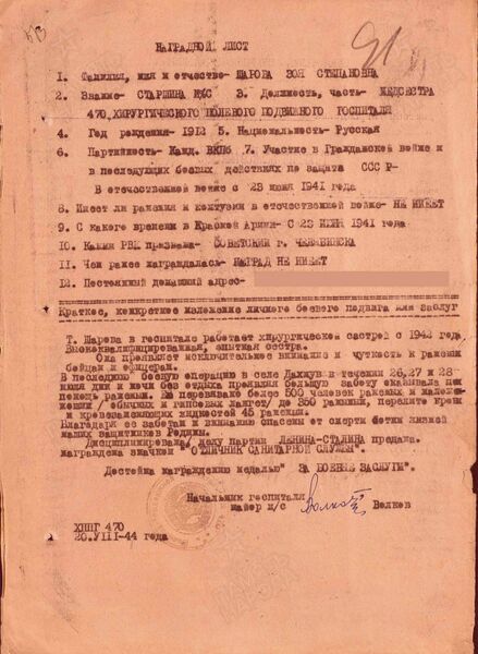 Файл:Karachel UVOv SharovaZoyaStepanov2.jpg