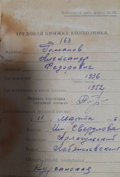 Файл:Mohov-RomanovAlexanFedor12.jpg