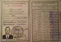 Миниатюра для версии от 18:18, 9 февраля 2025