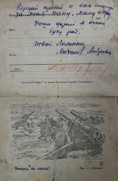 Файл:Karachel BulkovMihailAndr vosp2.jpg