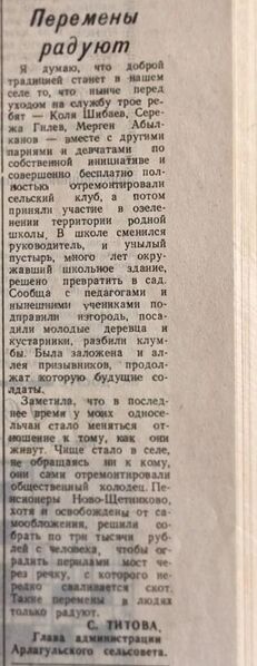 Файл:7061997Vpered-2.jpg