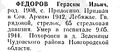 Миниатюра для версии от 09:13, 9 октября 2024