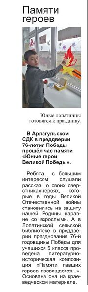 Файл:6052021Vpered-4-2.jpg