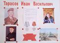 Миниатюра для версии от 17:35, 18 января 2025