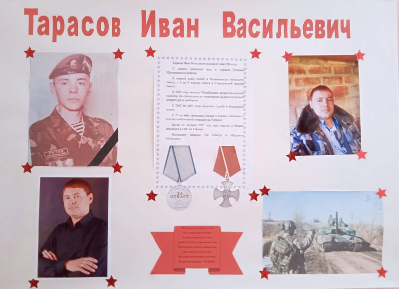 Файл:Karach TarasovIvanVasil SVO2.jpg