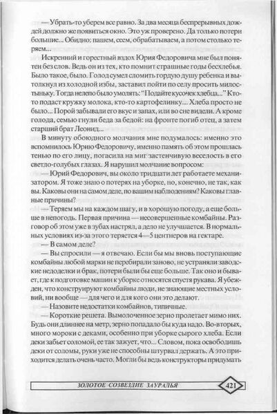 Файл:Karachel FilatovUriFedotov-421.jpg