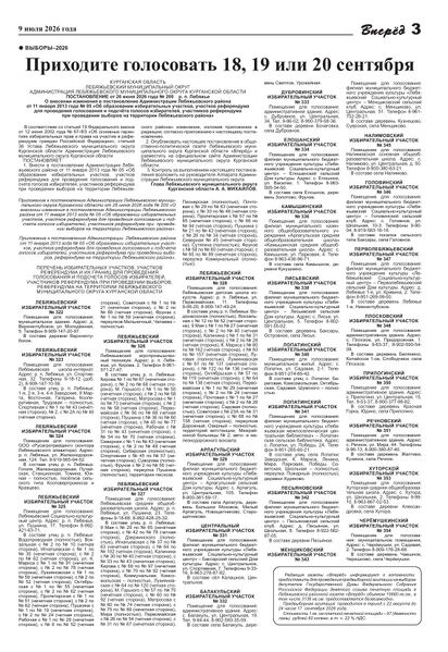 Файл:9072026Vpered-3.jpg