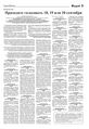 Миниатюра для версии от 05:04, 9 июля 2026