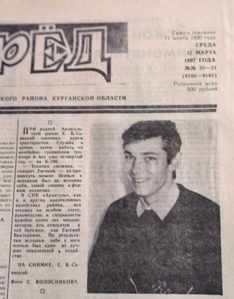 Файл:12031997Vpered.jpg