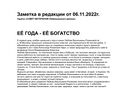 Миниатюра для версии от 13:56, 11 января 2024