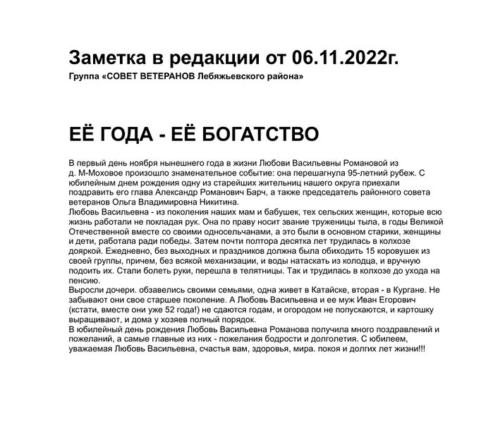 Файл:M Moxov RLV.jpg