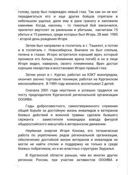 Файл:Prilogino Avgan KonovIgor6.jpg
