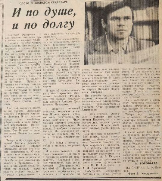 Файл:8011981Vpered-2.jpg