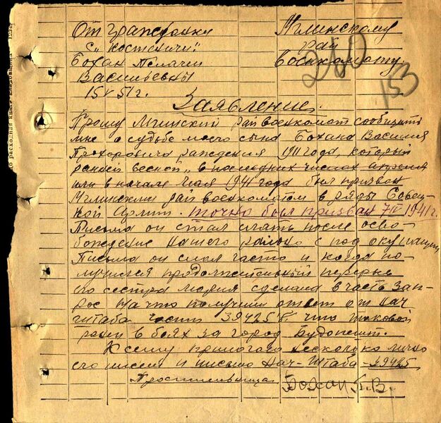 Файл:Ф58 о977524 д158 с190.jpg